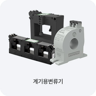 계전기기