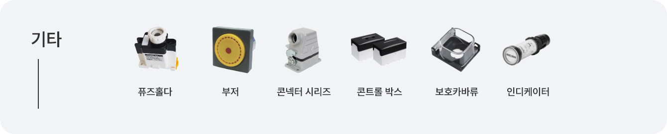 기타